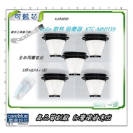 Suitable For Kolin Vacuum Cleaner KTC-MN1139 KTC-MN1168 HEPA Filter Pine Snoopy SP-TC66