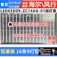 Luzhi Applicable Hill LS65AL88A72 LS65AL88A71 Light Bar Popular G65Y 65Y3 Light Bar Backlight
