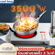 พลังเหมือนเตาแก๊ส cool bear เตาแม่เหล็กไฟฟ้า ควบคุมดิจิตอล 3500w กันน้ําทนต่ออุณหภูมิสูง วัสดุสแตนเลส เตาไฟฟ้าอินฟา เตาเซรามิคไฟฟ้า Induction cooker