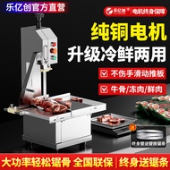 Leyi Chuang Bone Saw Machine Commercial Bone Saw Machine Desktop Small Belt Saw Machine Beef Bone Pi