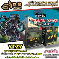แบตเตอรี่ Yamaha MT-03 ทุกรุ่น ยามาฮ่า เอ็มที-03 มาตรฐานญี่ปุ่น 12V7Ah ตรงรุ่น ประกัน 90 เต็ม YAMAHA