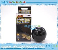 【~魚店亂亂賣~】美國ZOO MED兩棲爬蟲MOONLITE月光爬蟲燈泡25W(E27規格)