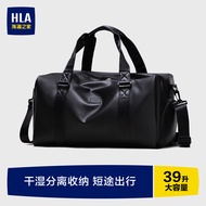 HLA/Hailan House Short-distance Travel Bag Women Lightweight Large-capacity Business Travel Portable