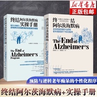 [Books] < Ending Alzheimer Disease > Dell E.Brightson Global Sales Wanben Books Disease Preventing E