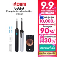 Bebird Smart Visual Ear Cleaner Xlife X0 ไม้แคะหูอัจฉริยะ