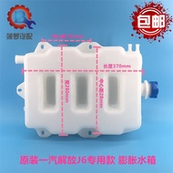 Free Shipping J6 Xindawei Expansion Water Tank Small Water Tank Water Tank Water Tank Auxiliary Wate