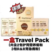 正品Nattome Stomach Food 护胃营养餐 15 sachet 100正品Original 胃痛胃酸