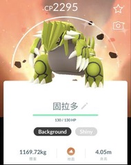 Pokemon GO 色背固拉多