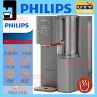 飛利浦 - ADD6920GY/90 Philips RO filtered water dispenser 過濾 飲水機 ADD6920GY ADD6920