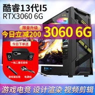 【促銷】酷睿i5十核i7級24核RTX3060吃雞直播游戲組裝電腦臺式機電腦主機