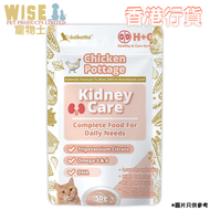 ástkatta - 腎臟護理主食包－雞肉濃湯 50g｜Astkatta 腎貓濕包 濕糧包 P00146 [粉]