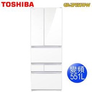 ▌龍城電器 ▌≡實體店面≡ 請詢問 東芝Toshiba 551L無邊框玻璃六門變頻電冰箱GR-ZP550TFW