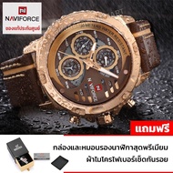 [เน้นคุณภาพ]  NAVI FORCE นาฬิกาข้อมือผู้ชาย  -  รุ่น NV110BR  กันน้ำ สายหนังแท้ ระบบเฟือง LIMITED ของแท้100% รับประกันศูนย์ไทย[รหัสสินค้า]1420