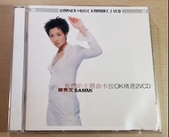 鄭秀文 我們的主題曲卡拉OK精選2VCD