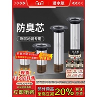 Bathroom Drain Core Anti-Odor Extension Flagship Store Official Anti-Odor Core Sewer Submarine 3LA7