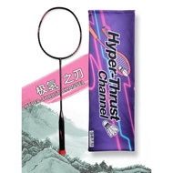 Badminton Racket 8u Ultra-Hydrogen Ultra-Light Full Carbon Badminton Racket Dedicated Adult Badminto