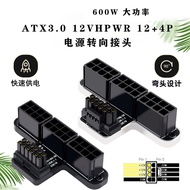 PW048 12VHPWR Power Modular Adapter 12+4pin To 8pin * 3 Sets Suitable For 4080 5090TI PCIe5.0 Graphi