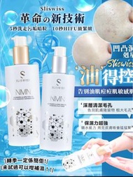 Sliswiss NMN白藜蘆醇激白水