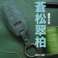 [Taiwan Goods Shipped Same Day] AUDI E-TRON GT RS7Q7 Q8 A5 A6 AVANT ETRON RS3 Dior Key Leather Case