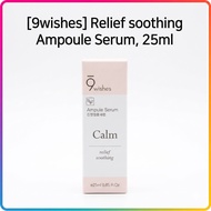 [MEGA DEAL][9wishes] Relif soothing Ampoule Serum, 25ml