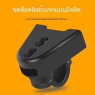 Motorcycle Disc Brake Lock Shelf Fixed Holding Bicycle Rack