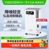 Omron Medical Oxygen-Making Machine Oxygen-Making Machine Household Oxygen Machine Elderly Lung Swel