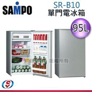 可議價【新莊信源】95公升 SAMPO聲寶單門定頻電冰箱 SR-B10/SRB10