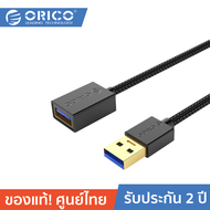 ORICO U3-MAA02 USB3.0 Extension Cable Male to Female Extender Cable USB3.0 Type A M to F Data Sync F