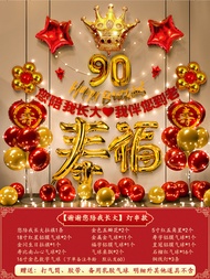 60th Birthday Celebration Balloon Decoration Happy Birthday Scene Props Elderly 70th Mom 80th Dad An
