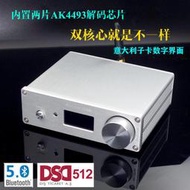 清風su9 雙核心ak4493 dsd512 5.0 解碼器 dac 耳放