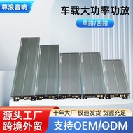Car Wholesale Amplifier Car Audio Channel Power Amplifier Power Factory Direct Sales Power Amplifier