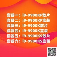 i9-9900kF盒裝i9-9900k盒裝I9-9900KS盒裝CPU處理器