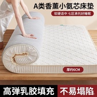 Latex Mattress Cushion Household Thickened Mattress1.8mMemory Foam Mat Single Student Dormitory Mattress Bottom