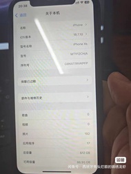 iPhone XS 512G 黑色
