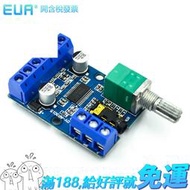 30Wx2大功率立體聲數位功放板12V/24V供電DIY功放功效模組 DY-AP3015 W0969