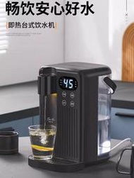 3L即熱飲水機速熱臺式家用桌面開水瓶調溫電水壺110V