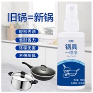 Pencuci karat periuk dan kuali / Multi-functional pot cleaning agent