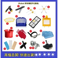 [iRobot] iRobot Accessories Sweeping Robot Consumables (Universal)
