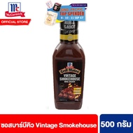 แม็คคอร์มิค วินเทจสโมคเฮ้าส์ บาร์บีคิวซอส 500 กรัม McCormick Grill Mates Vintage Smokehouse BBQ sauc