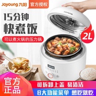HY/D💎Jiuyang Electric Pressure Cooker Household Pressure Cooker Small Mini Rice Cookers Small2LSmart Appointment1-3Human