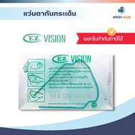 แว่นตากันกระเด็น EZ Vision (จำนวน 1 ชิ้น) เฟสชิลด์ อายชิลด์ แว่นกันสารคัดหลั่ง face shield protective visor เกรดทางการแพทย์