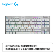 羅技 G913 TKL 無線機械式鍵(白)/無線+藍芽/鋁合金上蓋/矮軸GL棕軸[觸感]/RGB