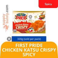 KLANG VALLEY ONLY First Pride Chicken Katsu Crispy Spicy 320g (sold per pack) Chongsway