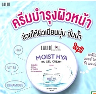 ลาลิโอ มอยส์ ไฮยา บี5 เจล ครีม Lalio เจลบำรุงผิว Moist Hya B5 Gel Cream 80 มล.