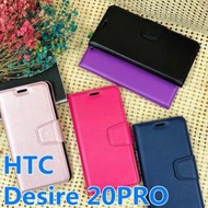 HTC Desire22PRO/Desire21PRO/U20-5G 素雅款高質感手機皮套