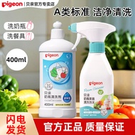 [Official Store] Pigeon Baby Bottle Nipple Cleaner Baby Fruit Vegetable Tableware Cleaner Detergent