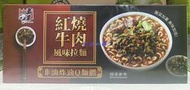 美兒小舖COSTCO好市多代購～WU-MU 五木 酸菜紅燒牛肉風味拉麵(160gx8入)