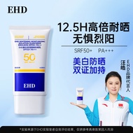 EHD美白防晒霜清爽不油高倍防晒夏季户外出游隔离防晒乳男女通用60g