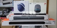 兆輝電腦聖誕Promotion🥳⛄🎁 / Harman Kardon / JBL sound bar