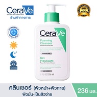 (จัดส่งจากกรุงเทพฯ)CERAVE Foaming Cleanser โฟมล้างหน้าสำหรับผิวหน้าและผิวกาย คลีนเซอร์สำหรับผิวธรรมด